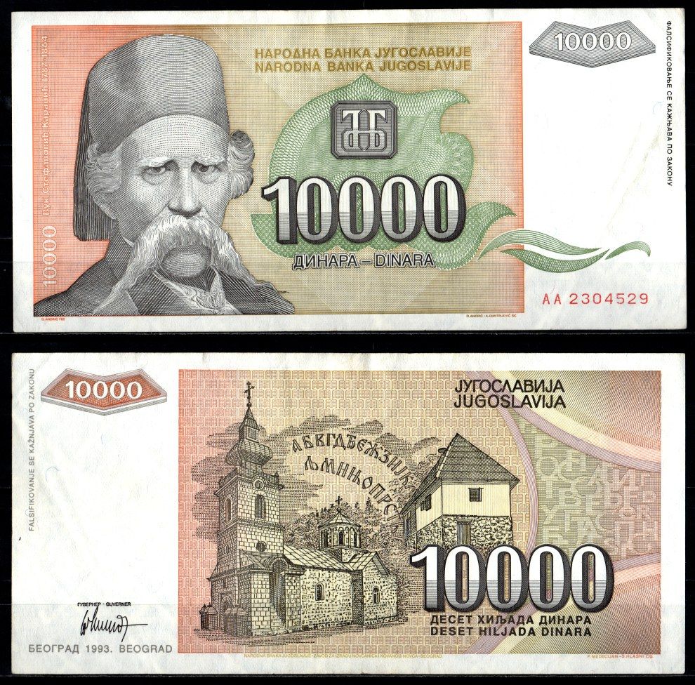 Югославия 10000 динаров 1993 Pick 129 бумага 7375-19-2-1