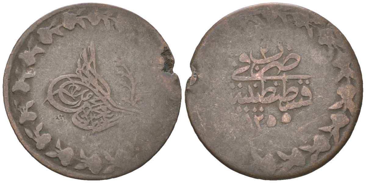 Турция 20 пара 1839 AH 1255, Махмуд II (1808-1839) KM 653 серебро 4564-1129