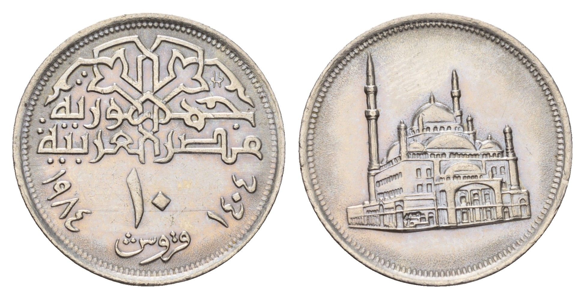 Египет 10 пиастров 1984 Мечеть Мухаммеда Али KM 556 медно-никель UNC 4673-655