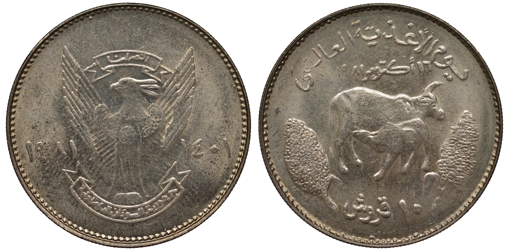 Судан 10 гирш 1981 FAO, буйволы, международный день еды KM 85 медно-никель UNC M24-06