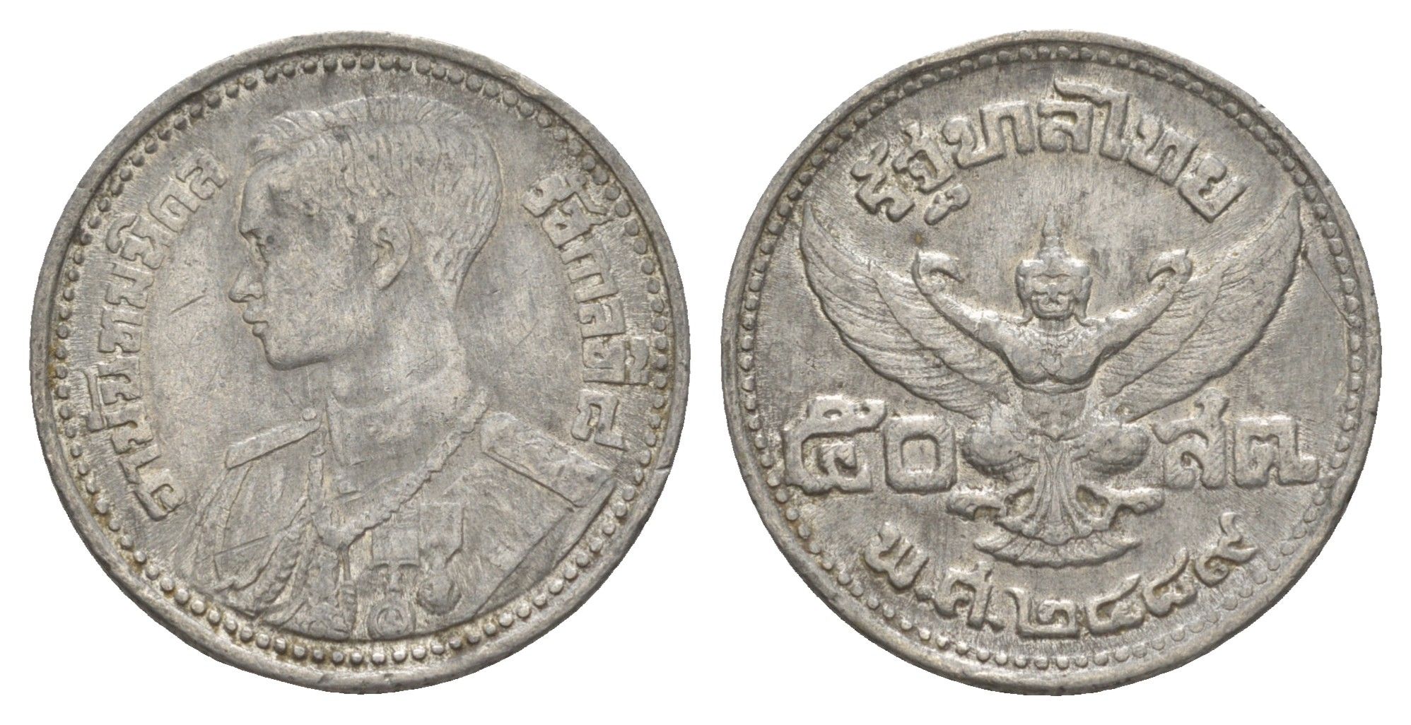 Таиланд 50 сатангов 1946 ВЕ 2489, король Рама VIII (1935-1946) Y 71 олово 4606-455