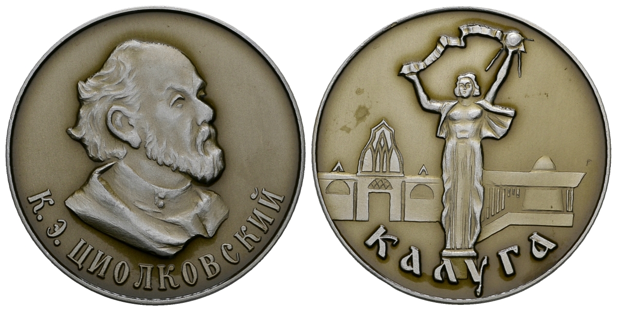 СССР МЕДАЛЬ ND К. Э. ЦИОЛКОВСКИЙ, КАЛУГА, 50 мм, 21,5 гр легкий сплав UNC 05-122-35