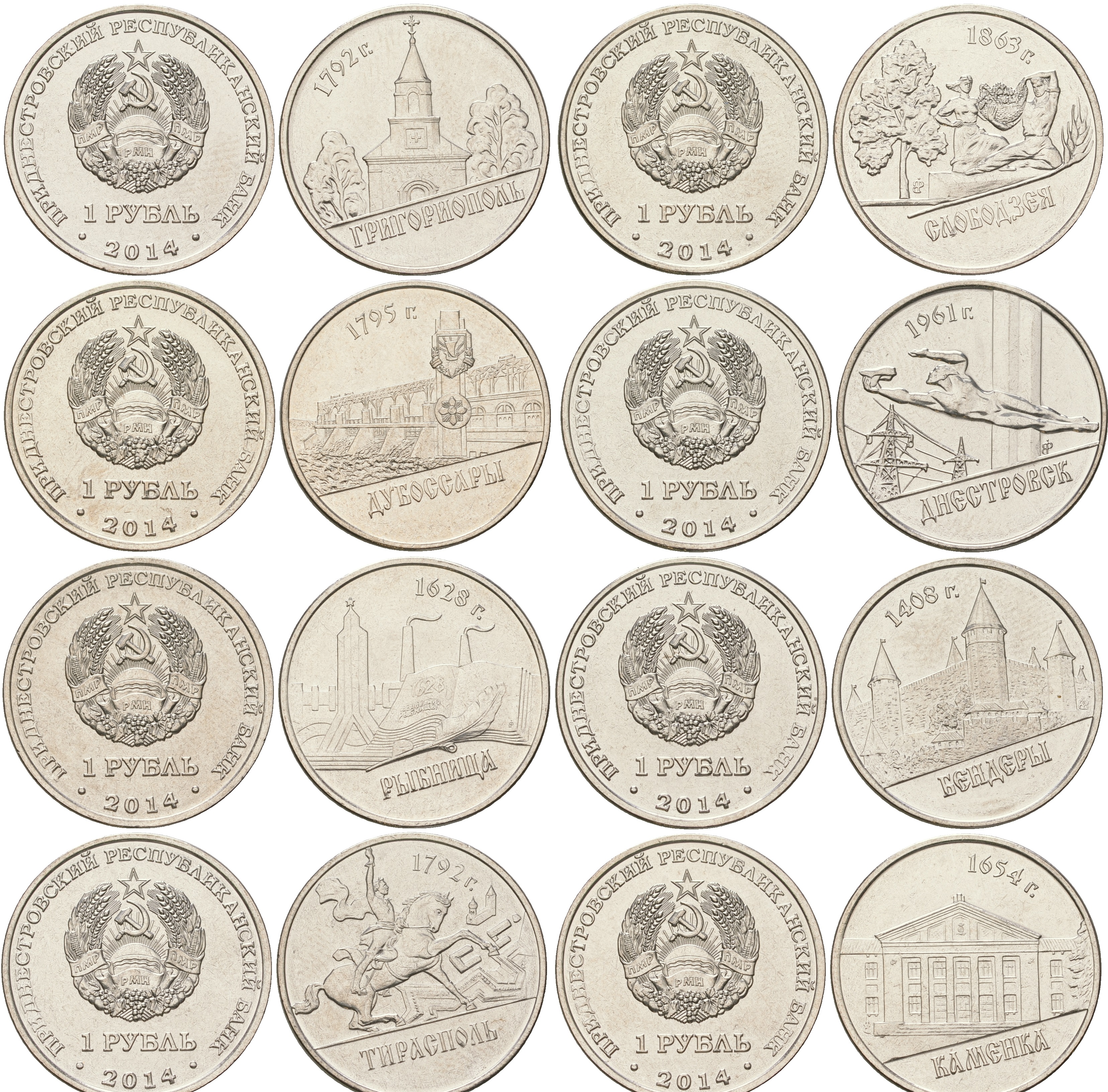Приднестровье лот из 8 монет номиналом 1 рубль 2014 серия города КМ NEW никелированная сталь  UNC  M40-16
