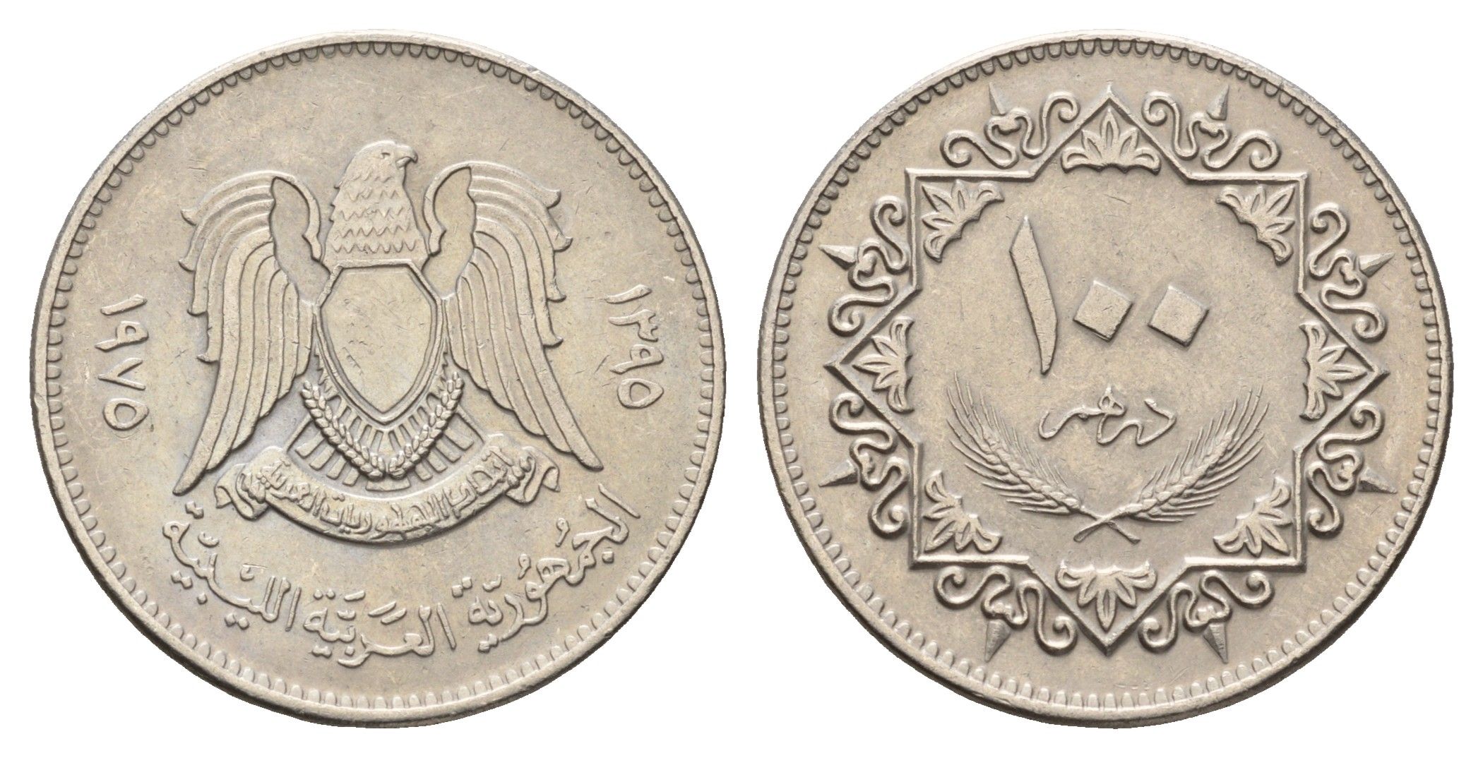 Ливия 100 дирхамов 1975 год-тип KM 17 медно-никель 4678-526