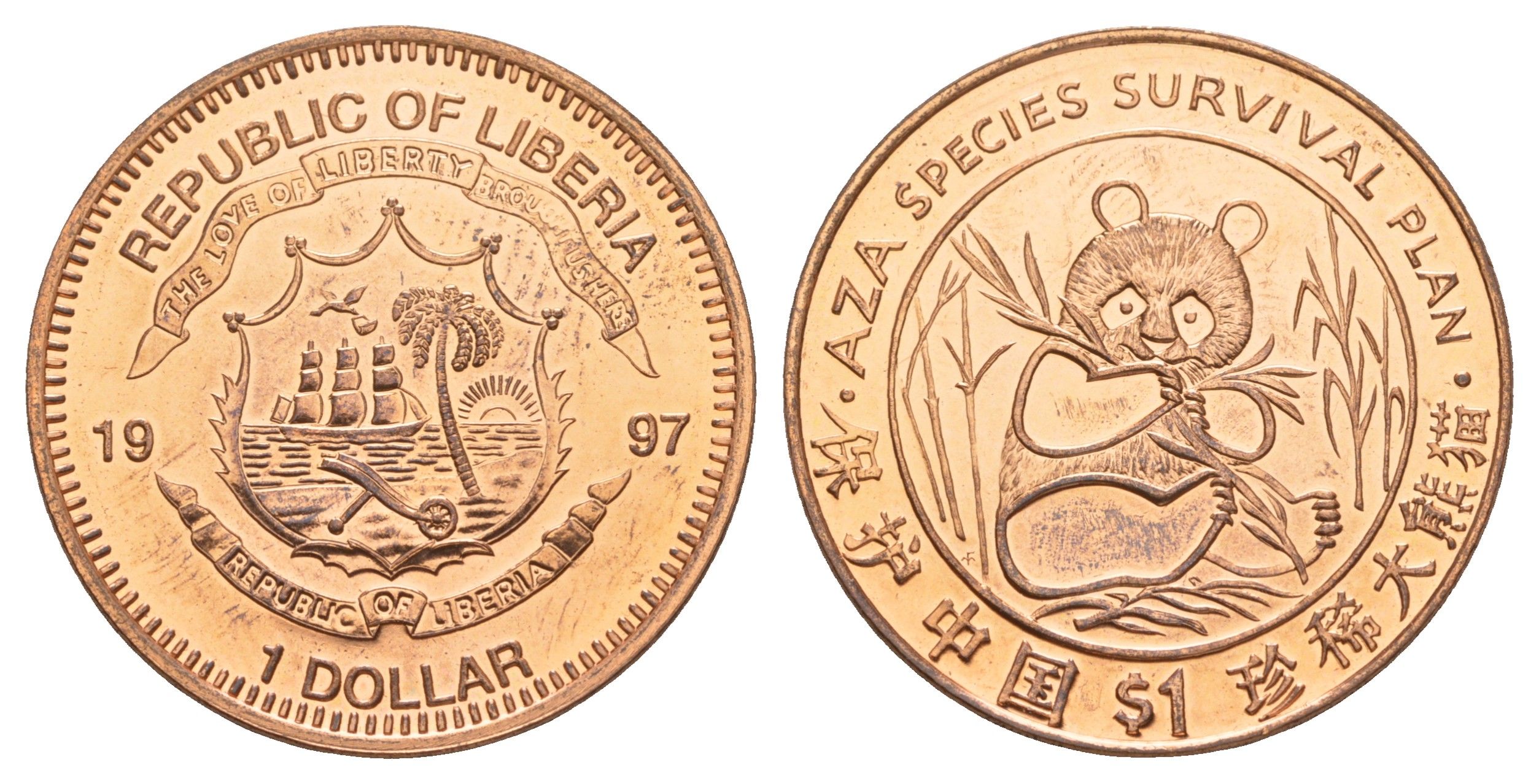 Либерия 1 доллар 1997 План по выживанию видов - панда KM 426 медь BU 4653-611