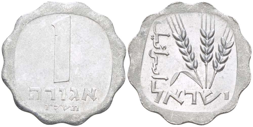 Израиль 1 агора 1976 JE5736, без звезды Давида KM 24.1 алюминий 3955-1247