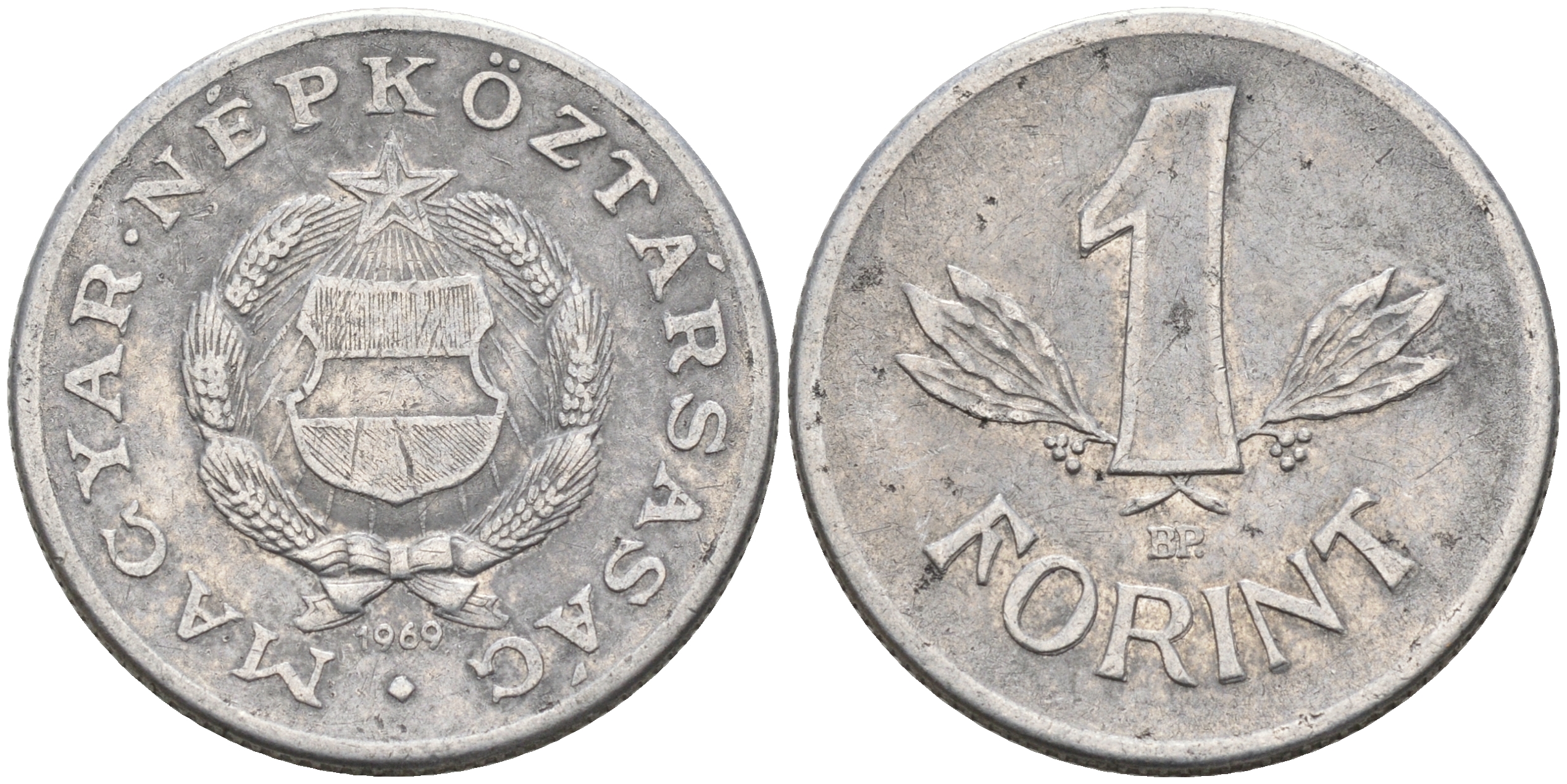 Венгрия 1 форинт 1969 BP, Народная республика (1949-1989) KM 575 алюминий 4563-913