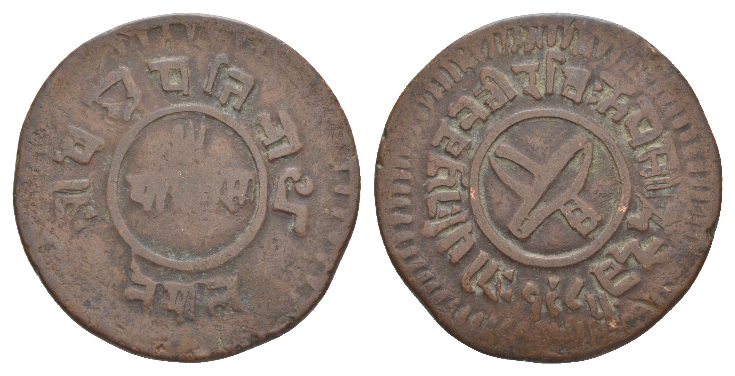 Непал 5 пайс 1928 BS 1985 KM 690 медь 4634-1034