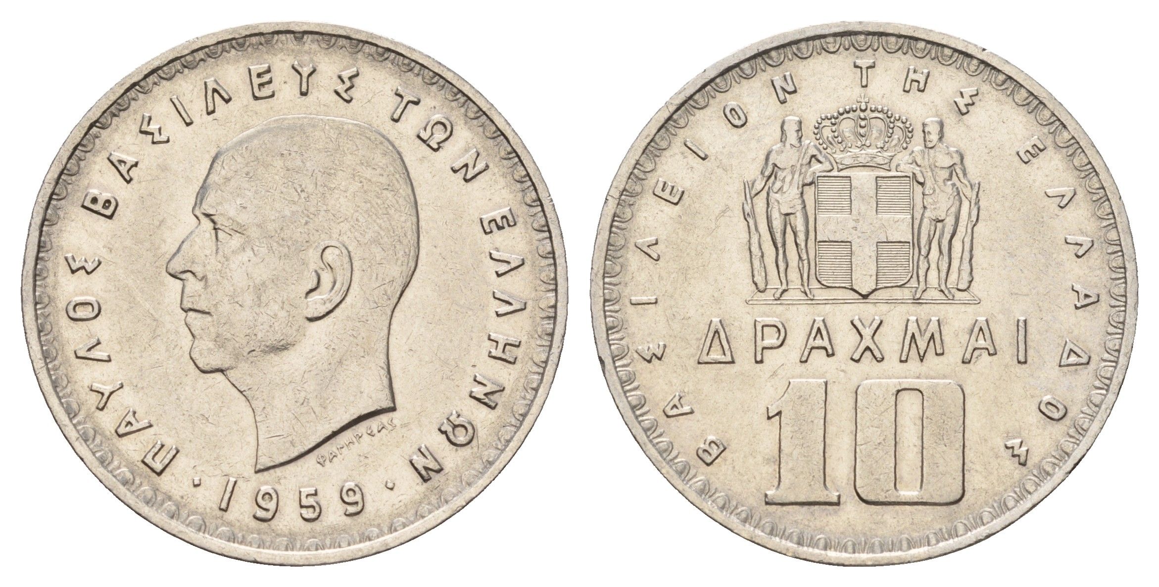 Греция 10 драхм 1959 KM 84 никель aUNC 4667-825