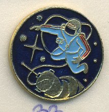 СССР ЗНАЧОК ND КОСМОНАВТ В ОТКРЫТОМ КОСМОСЕ 7503-4-33