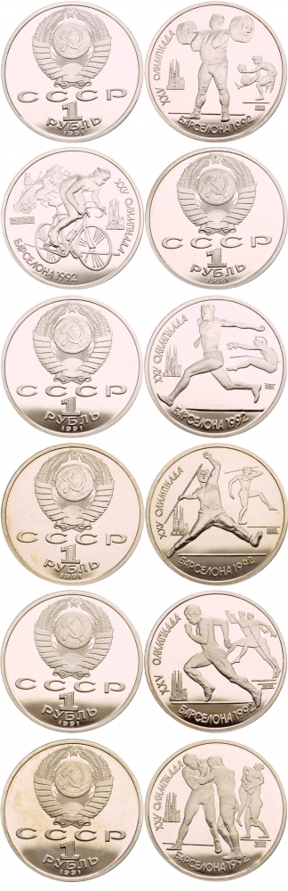 СССР набор из 6 монет по 1 рублю 1991 XXV летние Олимпийские игры в Барселоне 1992 года KM 289, 290, 291, 299, 300, 302 медно-никель PROOF 1515-821