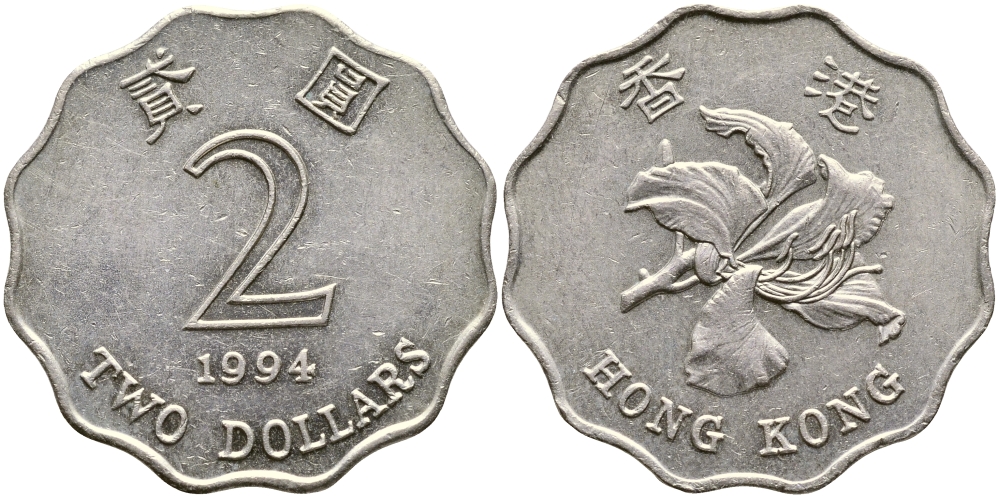 Гонконг 2 доллара 1994 KM 64 медно-никель 4127-525