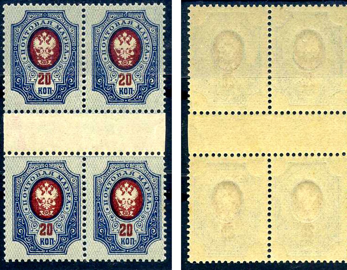 Россия квартблок, марка с номиналом 20 копеек 1889 Загорский 54 типография с тиснением 8705-51-2-1