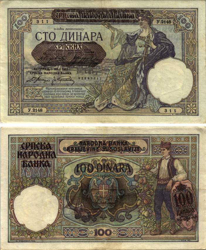 Сербия 100 динаров 1941 надпечатка на 100 динарах Югославии 1929 года, Немецкая военная администрация, в/з профиль Александра I Pick 23, Rosenberg 601 бумага 8616-19-1-2