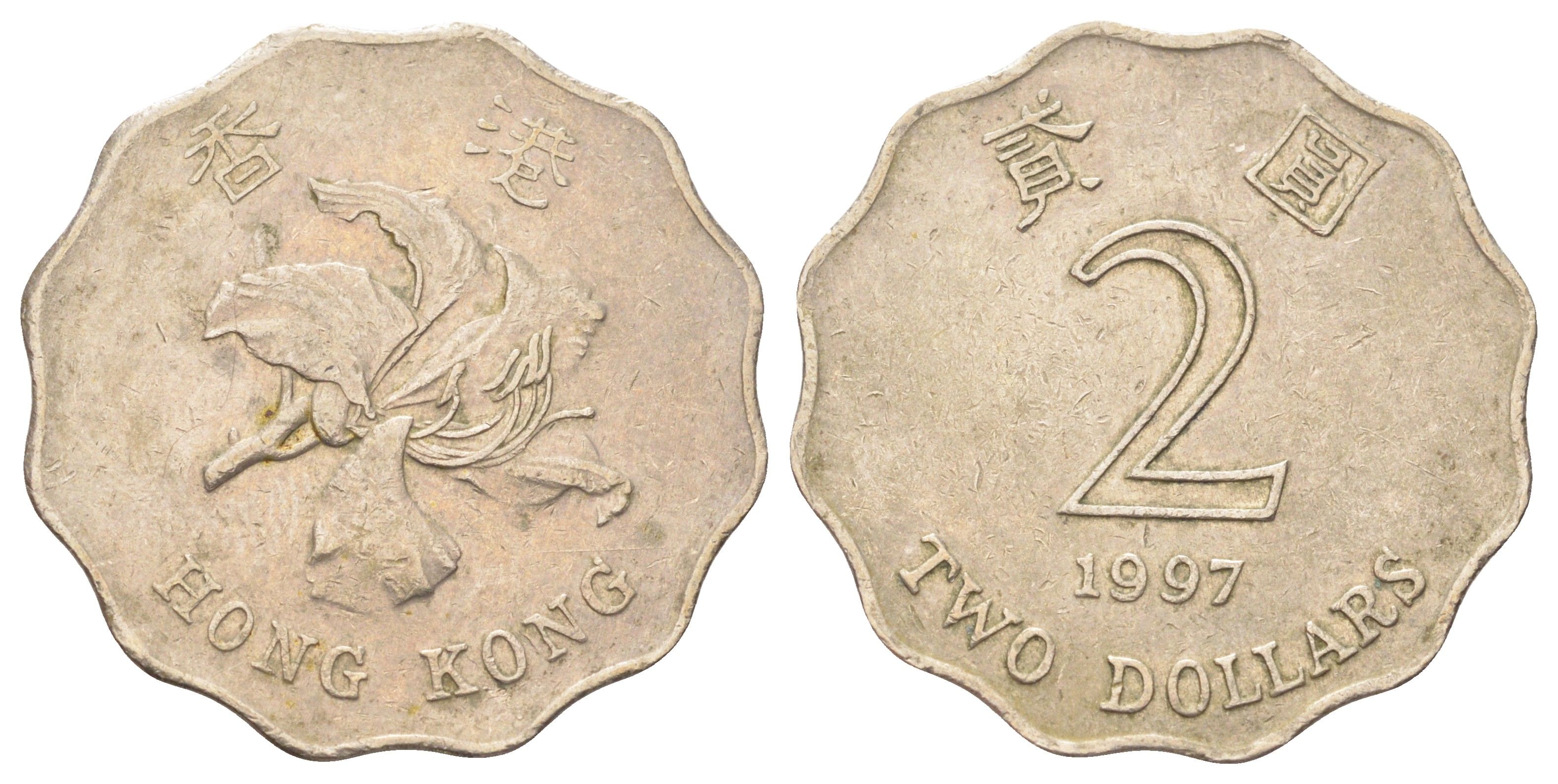 Гонконг 2 доллара 1997 KM 64 медно-никель 4700-347