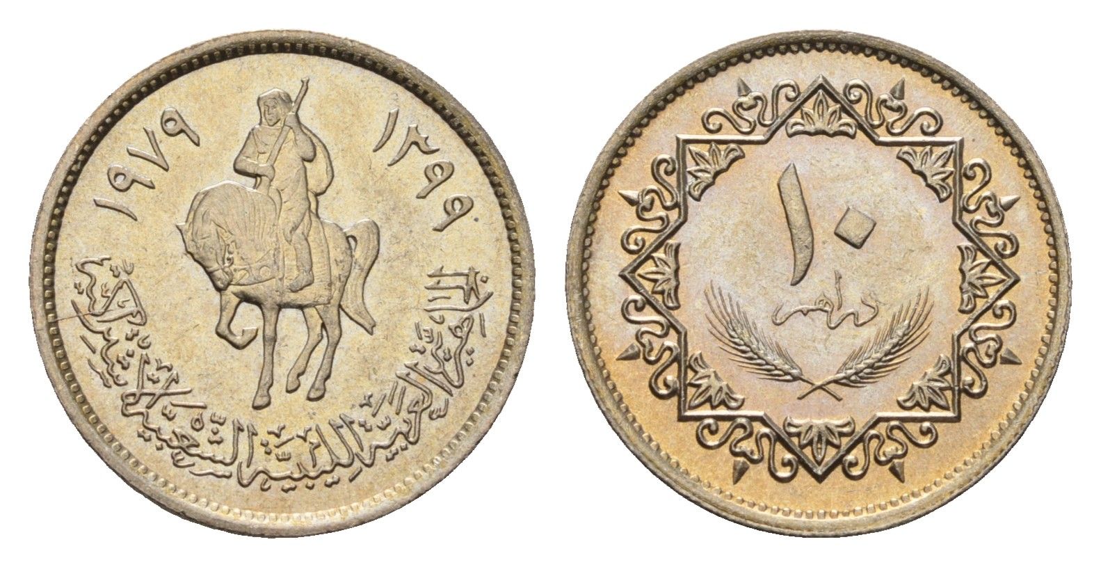 Ливия 10 дирхамов 1979 год-тип KM 20 сталь плакированная никелем UNC 4679-454