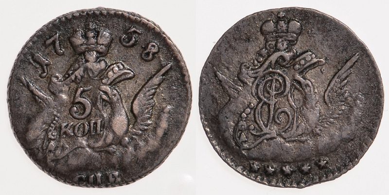 Россия 5 копеек 1758 СПБ, Елизавета Петровна (1741-1761), орел в облаках Биткин 343 серебро 507-114