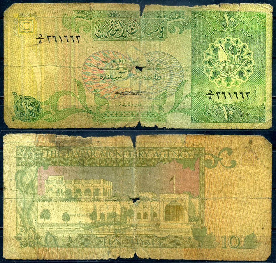 Катар 10 риалов ND (1980 s) национальный музей Pick 9 7146-2-2-2
