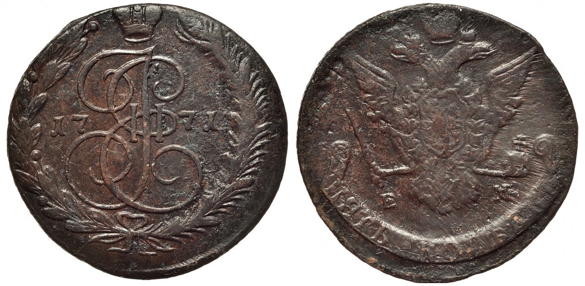 Россия 5 копеек 1771 ЕМ, Екатерина II (1762-1796), орел образца 1770-1777 Биткин 620 а медь 1101-2-12
