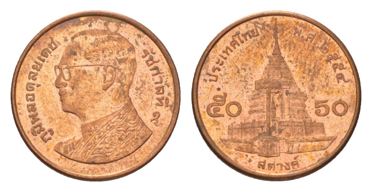 Таиланд 50 сатангов 2011 BE 2554, Рама IX (1946-2016) Y 442 сталь плакированная медью 4627-827