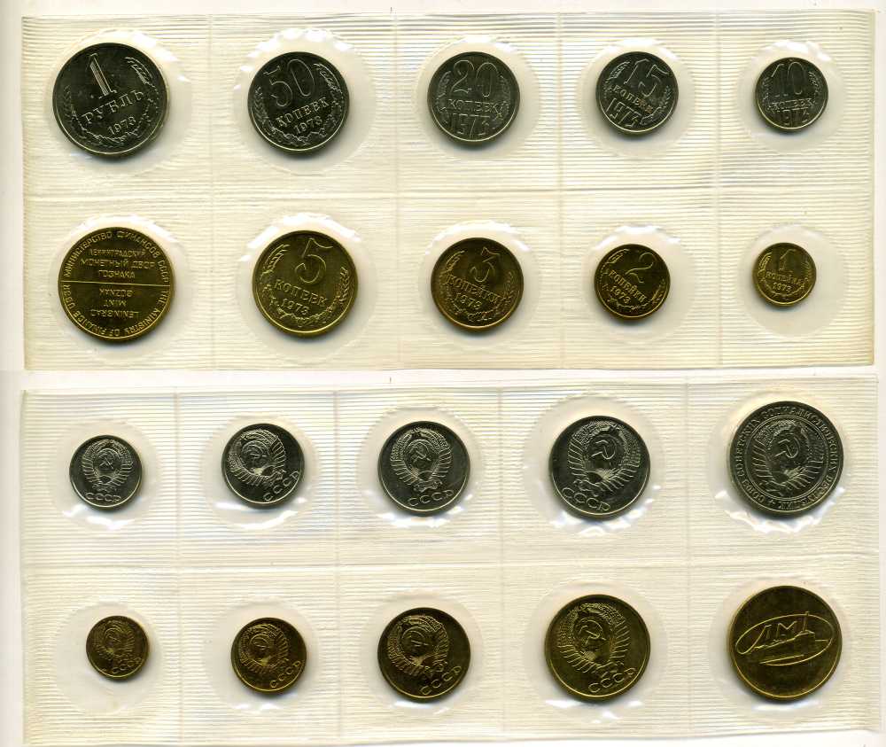 СССР годовой набор из 9 монет плюс бронзовый жетон 1973, ЛМД, Государственный банк СССР, улучшенное качество UNC 00-704-03