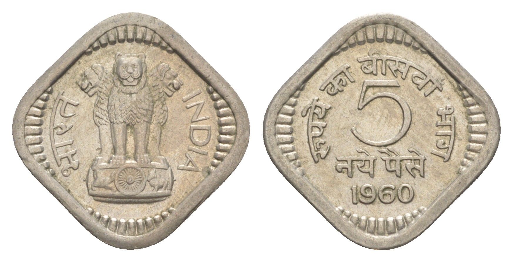 Индия 5 пайс 1960 Без отметки монетного двора - Калькутта KM 16 медно-никель UNC 4649-357