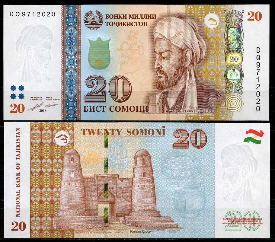 Таджикистан 20 сомони 2018 Абу Али Хусейн ибн Абдаллах ибн Сина (Авиценна) Pick 25 c бумага UNC (пресс) 446-99-2