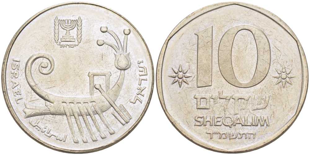 Израиль 10 шекелей 1984 JE5744 ханука, античный корабль KM 134 медно-никель 210-855