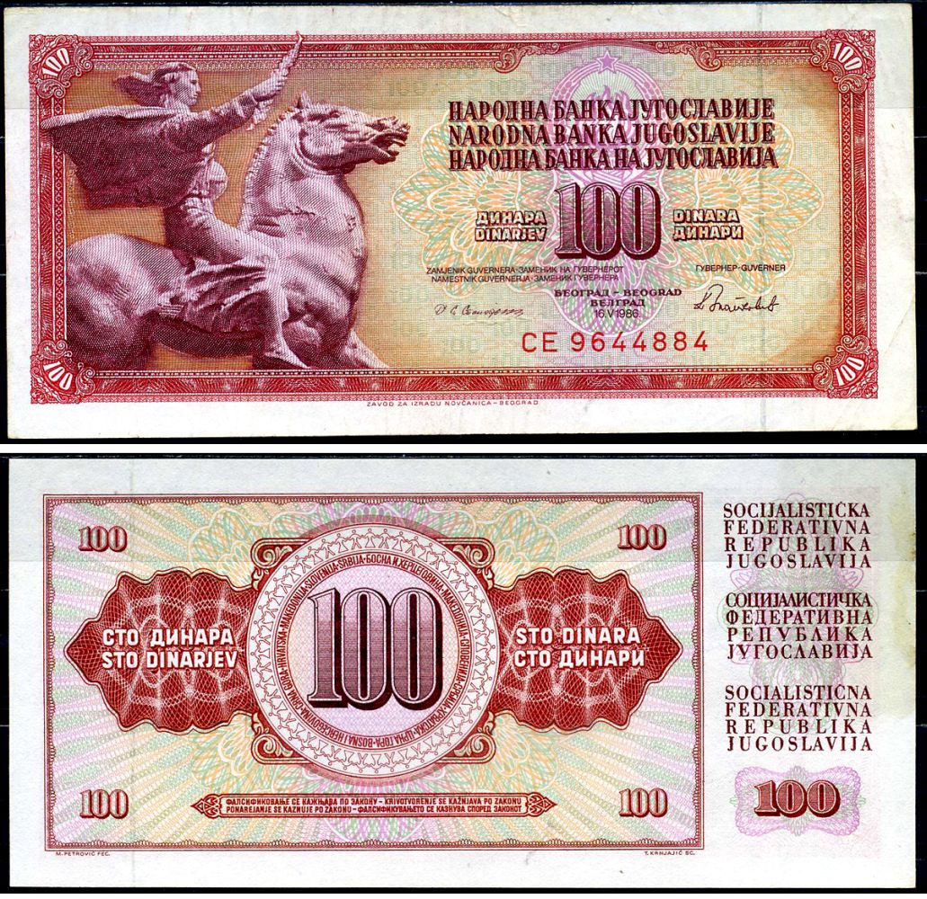 Югославия 100 динаров 1986 31548 Pick 90c бумага UNC (пресс) 8601-15-1-2