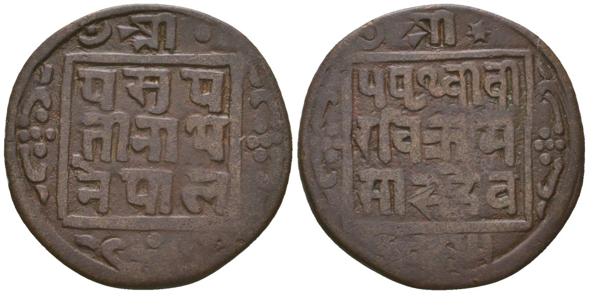 Непал 1 пайс 1908 BE1965, Притхви Бир Бикрам (1881-1911) KM 629 медь 4591-515