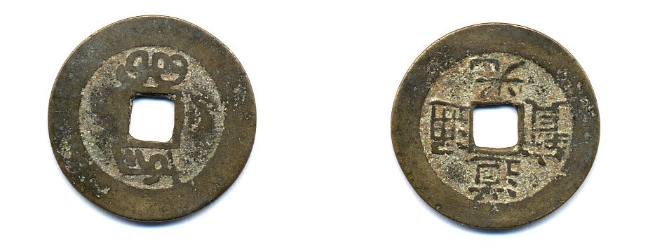 КИТАЙ 1 КЭШ ND 3,8 гр бронза 76-1252