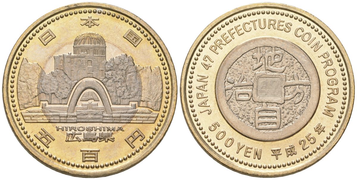 Япония 500 йен 2013 Yr. 25, серия 47 префектур Японии - Хиросима Y 198 биметалл UNC 106-1213