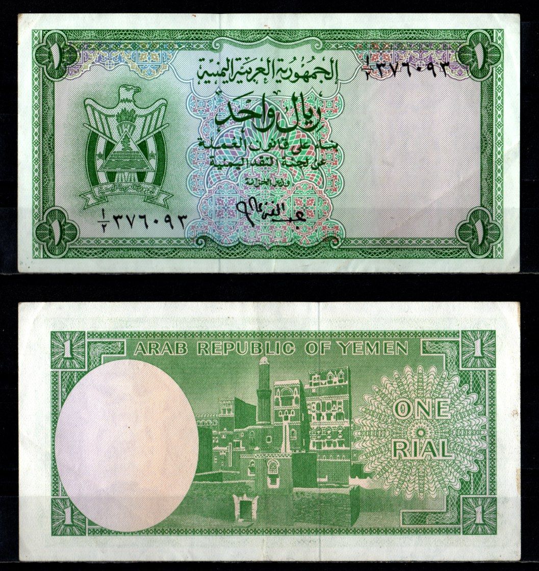 Йемен 1 риал 1964 Pick 1 a бумага 8622-22-3-1