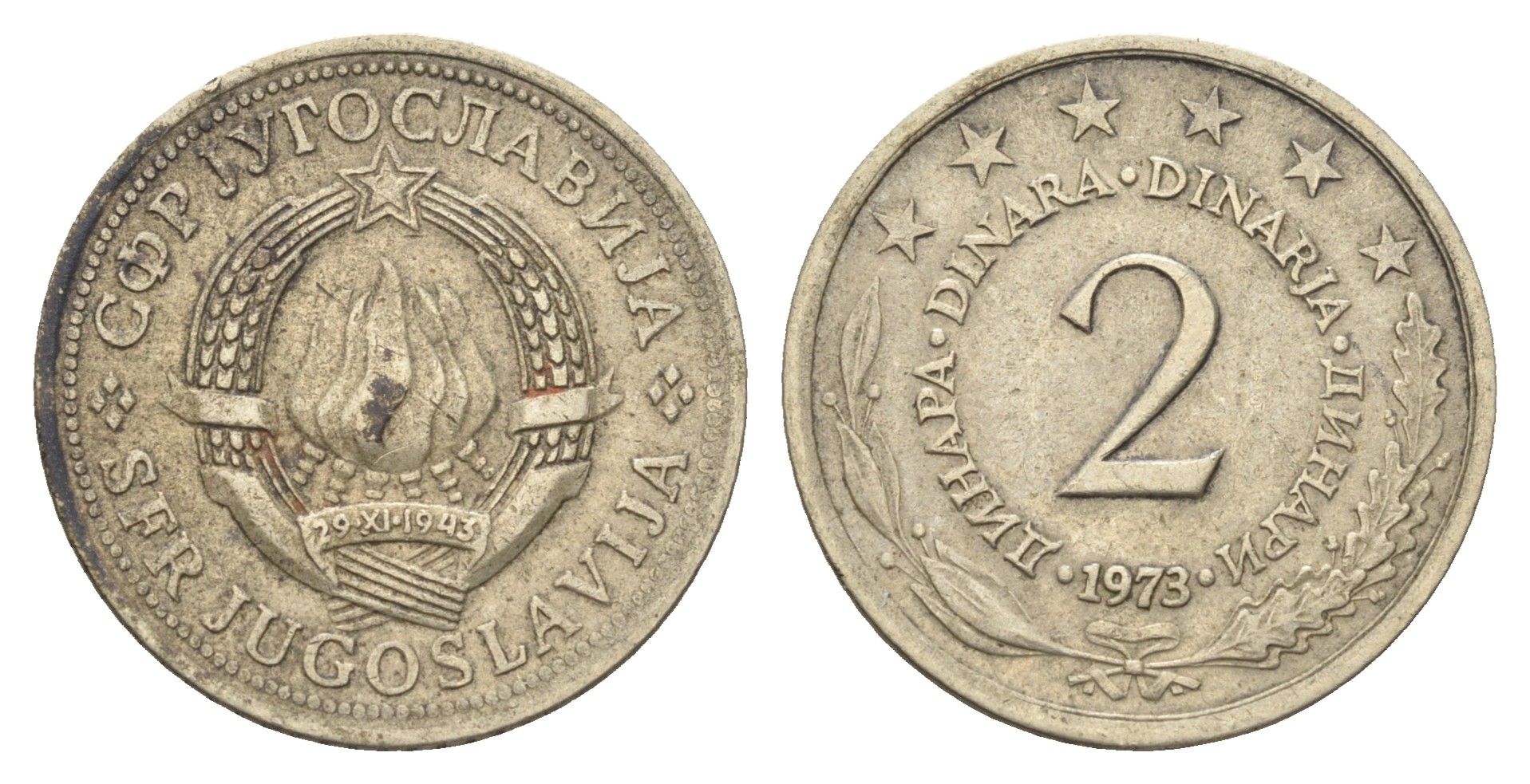 Югославия 2 динара 1973  KM 57 медь цинк никель    4660-455