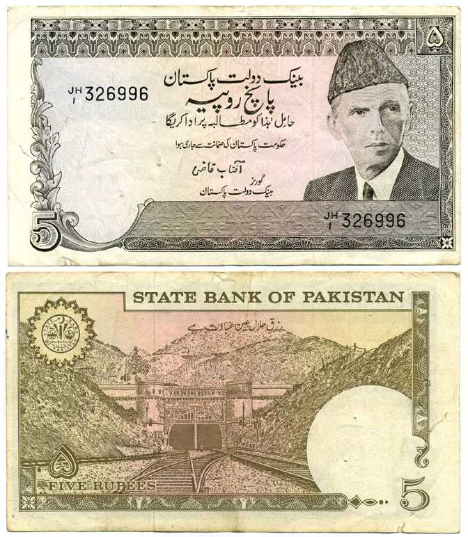 ПАКИСТАН 5 РУПИЙ 1981-1982 ЛИНИЯ ТЕКСТА ТИП А Pick 33b бумага 7198-7-4-1