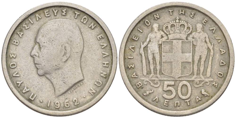 Греция 50 лепта 1962 Павел I (1947-1964) KM 80 медно-никель 4516-949