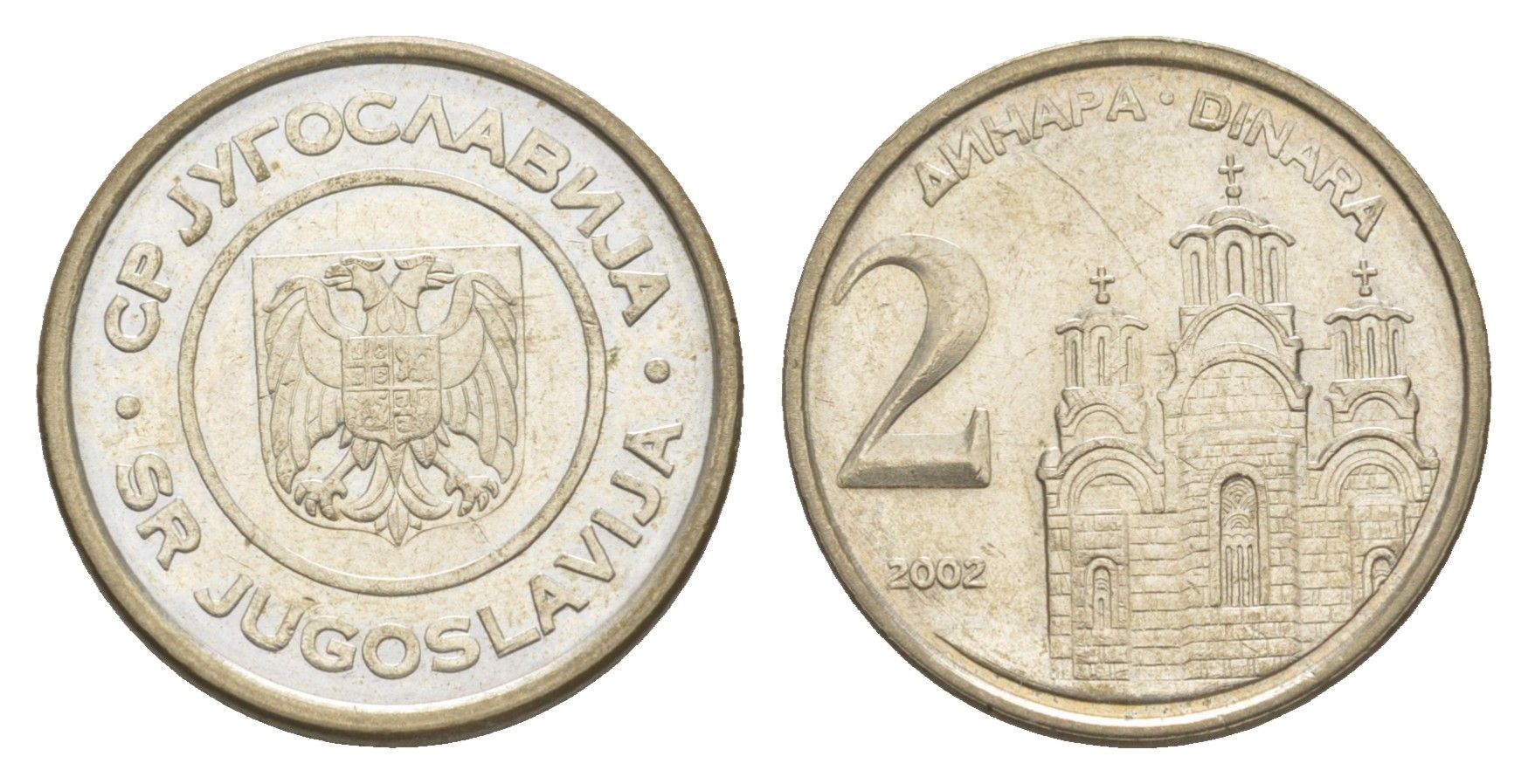 Югославия 2 динара 2002 KM 181 медь цинк никель aUNC 4543-1254