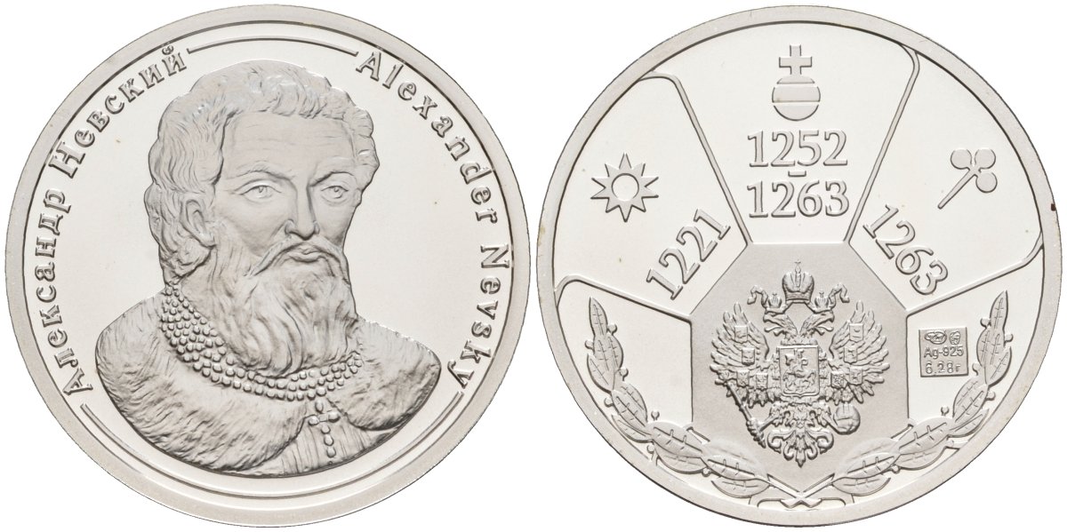 Россия медаль ND Александр Невский (1252-1263), серия "Правители России", 23 мм, 6,28 гр серебро UNC AUC3-6-35