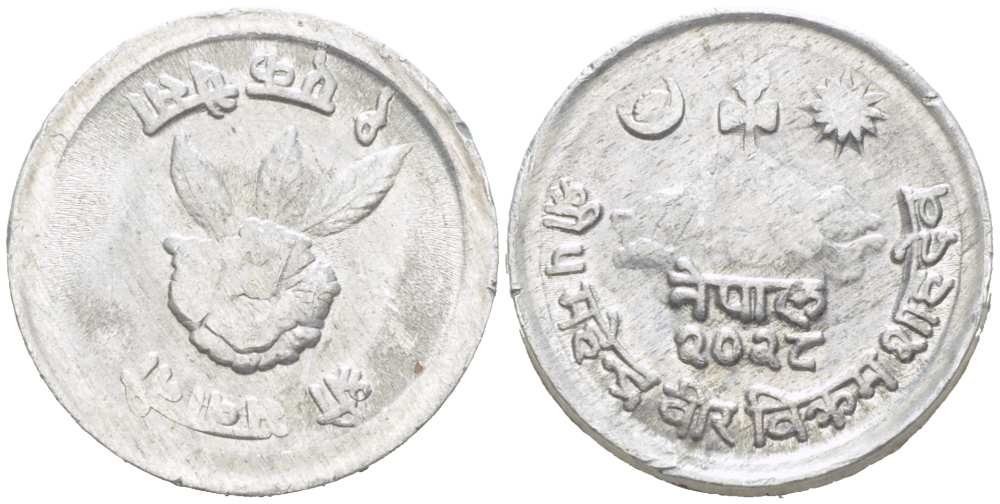 НЕПАЛ 1 ПАЙСА 1971 ГОД 2028 KM 748 алюминий 217-741