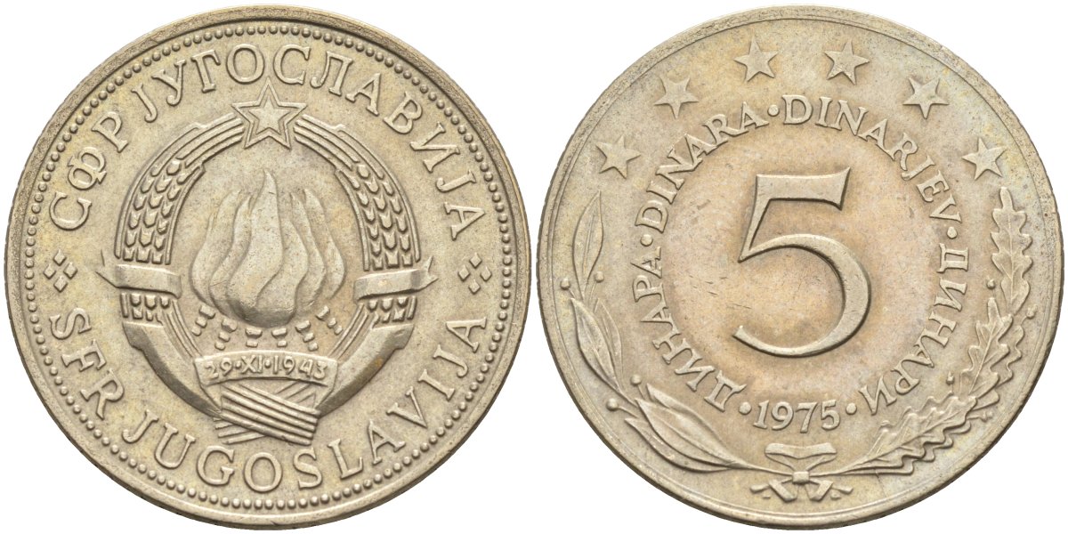 Югославия 5 динаров 1975 KM 58 медь никель цинк 4583-735