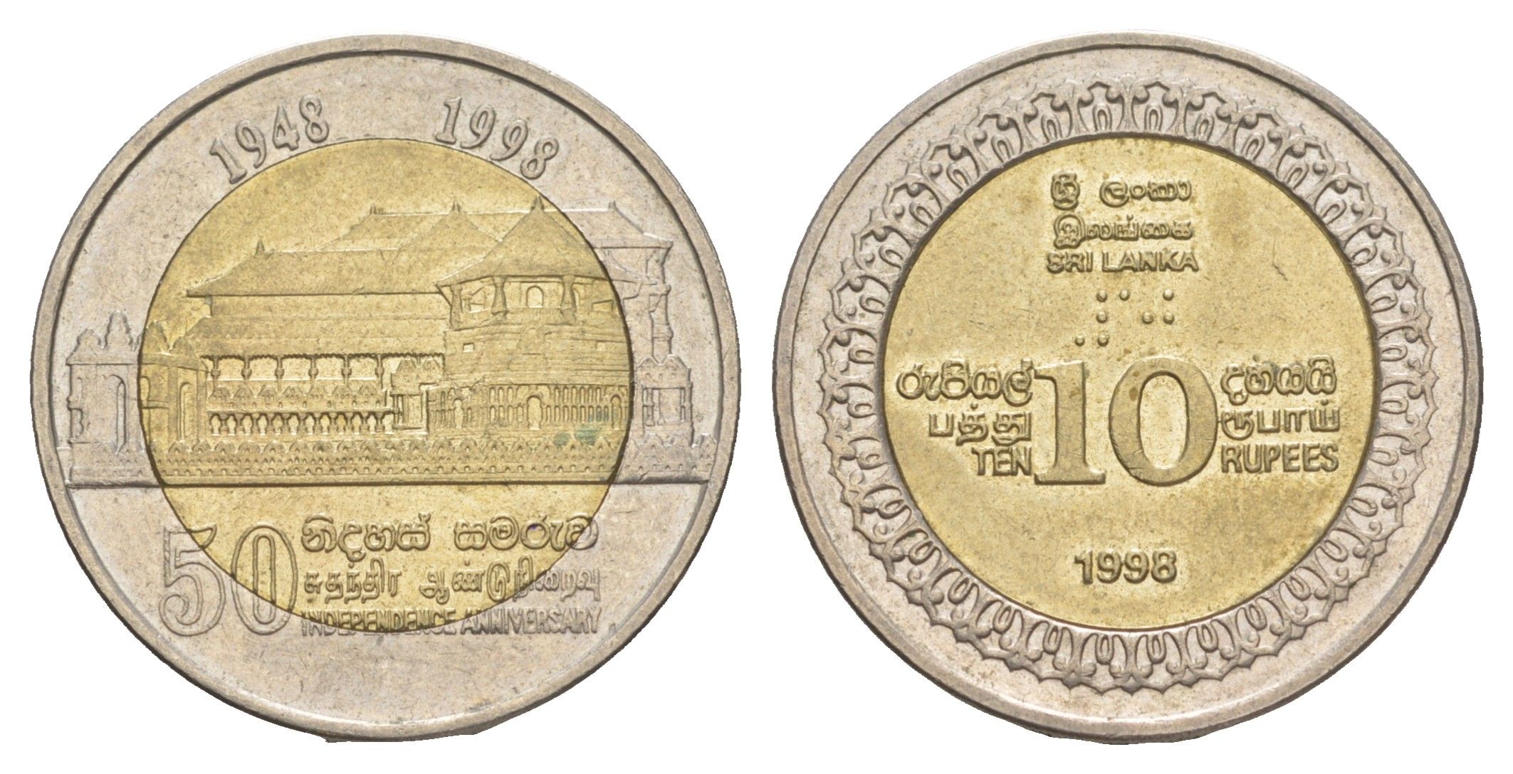 Шри-Ланка 10 рупий 1998 50 лет независимости KM 158 биметалл aUNC 4650-922