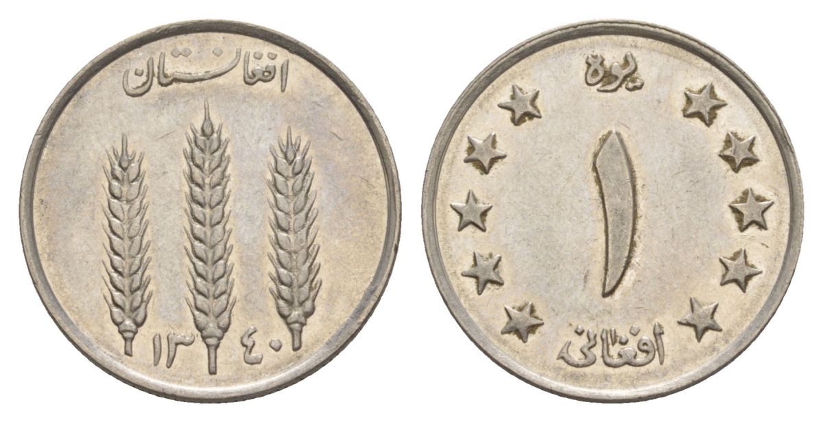 Афганистан 1 афгани 1961 SH 1340 KM 953 сталь плакированная никелем 24-331
