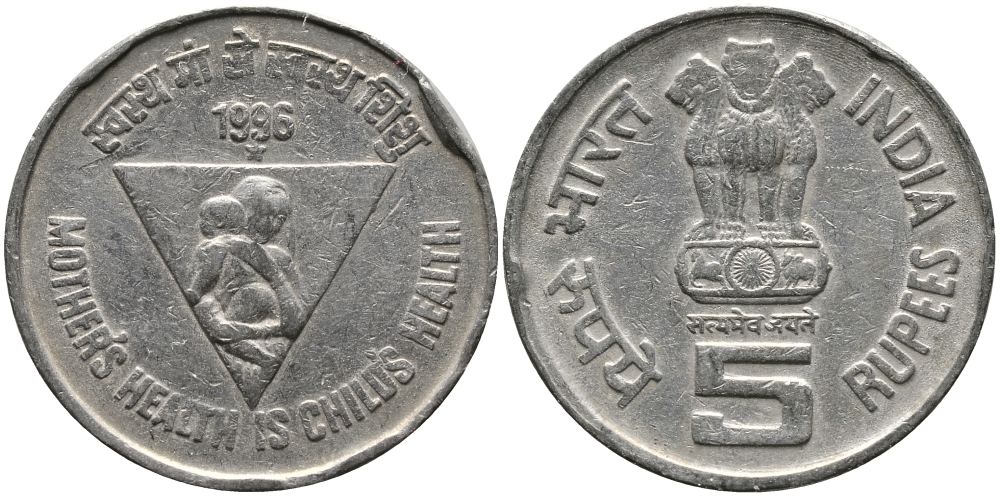 Индия 5 рупий 1996 Здоровье матери - здоровье ребенка KM 159 медно-никель 33-844