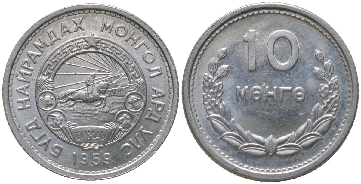 Монголия 10 мунгу 1959 KM 24 алюминий UNC 4160-1256