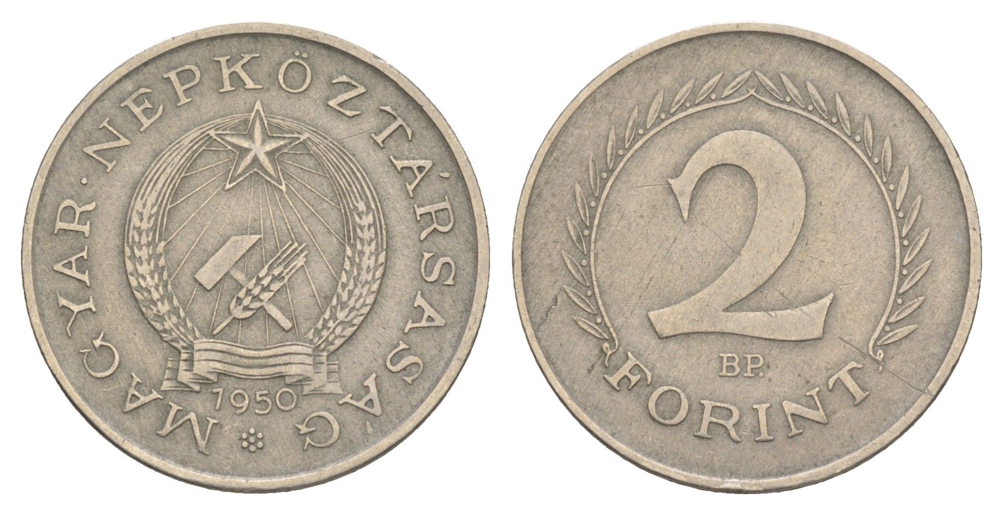 Венгрия 2 форинта 1950 KM 548 медно-никель 4597-1136