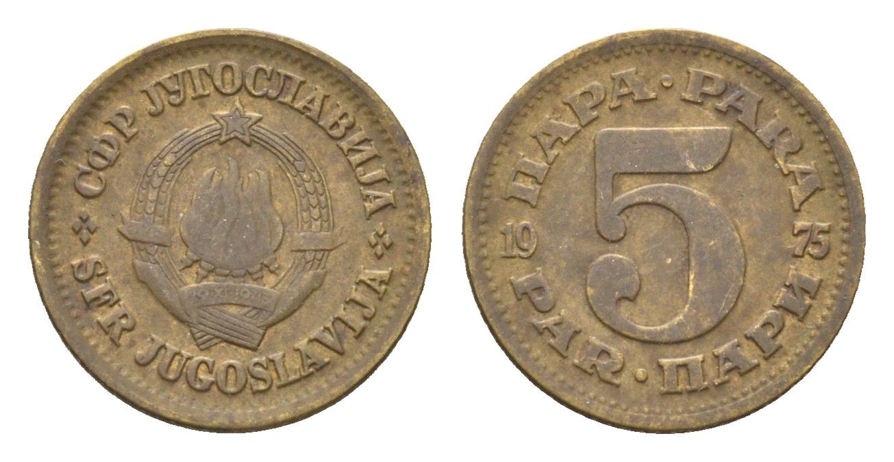 Югославия 5 пара 1975 KM 43 латунь 4659-742