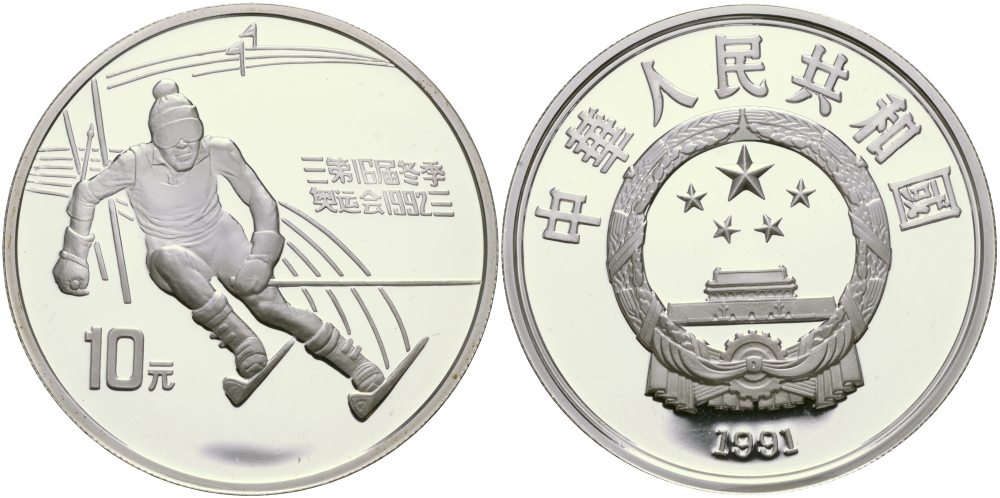 Китай 10 юаней 1991 XXV олимпийские игры в Барселоне, слалом KM 296 серебро PROOF 11-178-12