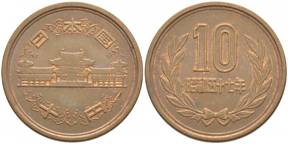 ЯПОНИЯ 10 ЙЕН 1982 ГОД 57, ИМПЕРАТОР ХИРОХИТО СЁВА (1926-1989) KM 73а бронза 3856-452