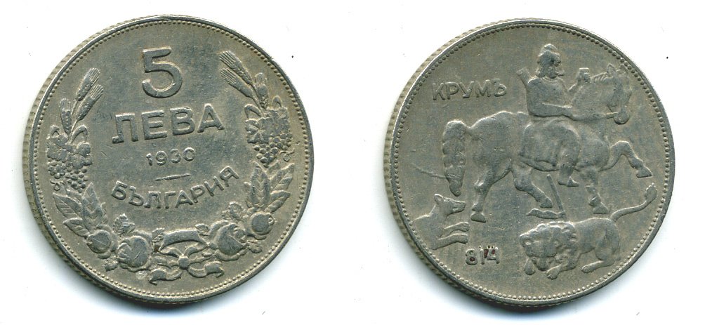 Болгария 5 левов 1930 Крум, хан болгар. Борис III (1918-1943) KM 39 медно-никель 41-856