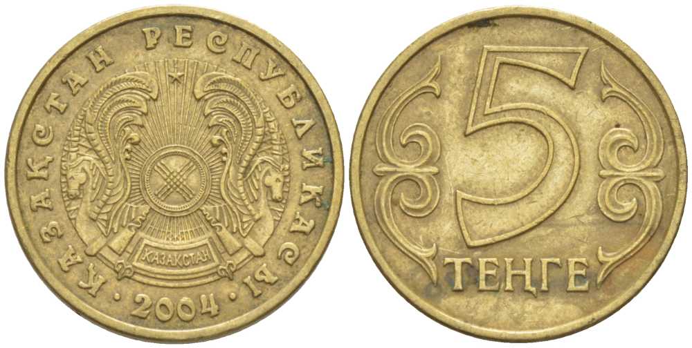 КАЗАХСТАН 5 ТЕНГЕ 2004 KM 24 латунь 211-946